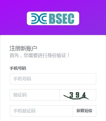 BSEC块购链平台手机客户端