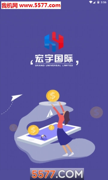 宏宇国际网赚平台手机版