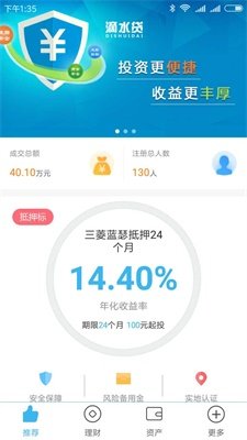 滴水贷借款app官网版