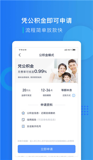 宜人贷借款软件