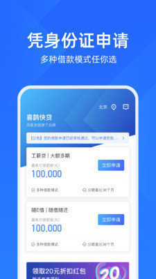 喜鹊快贷平台