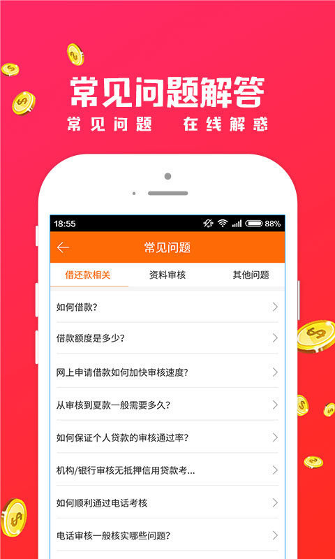 招手贷极速版