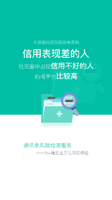 随意借app