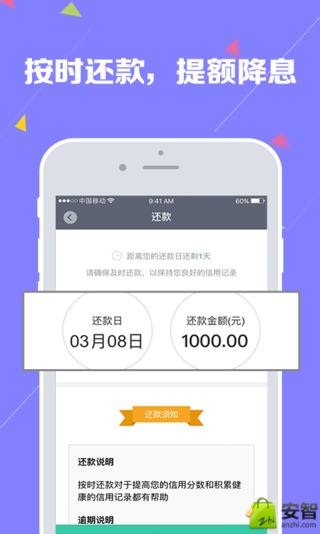 光速借款手机版