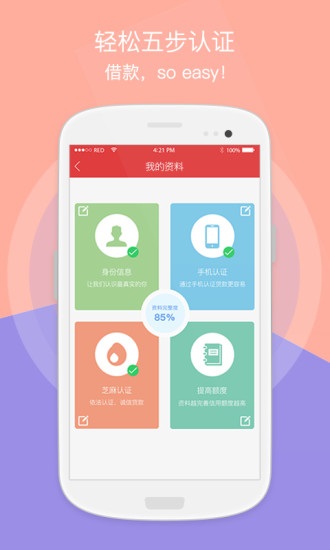 铜钱贷官方下载