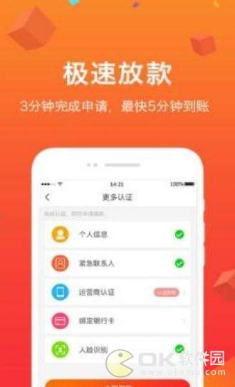 急用钱手机版
