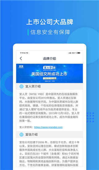 宜人贷借款软件
