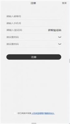 元本空间官方版