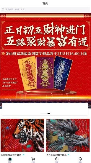 ibox交易平台 下载