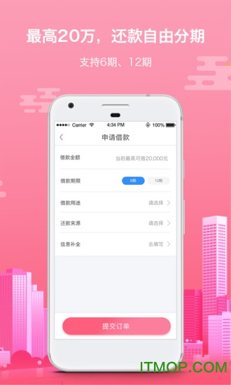松紧贷app
