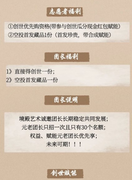 境殿艺术数字藏品app官方版下载