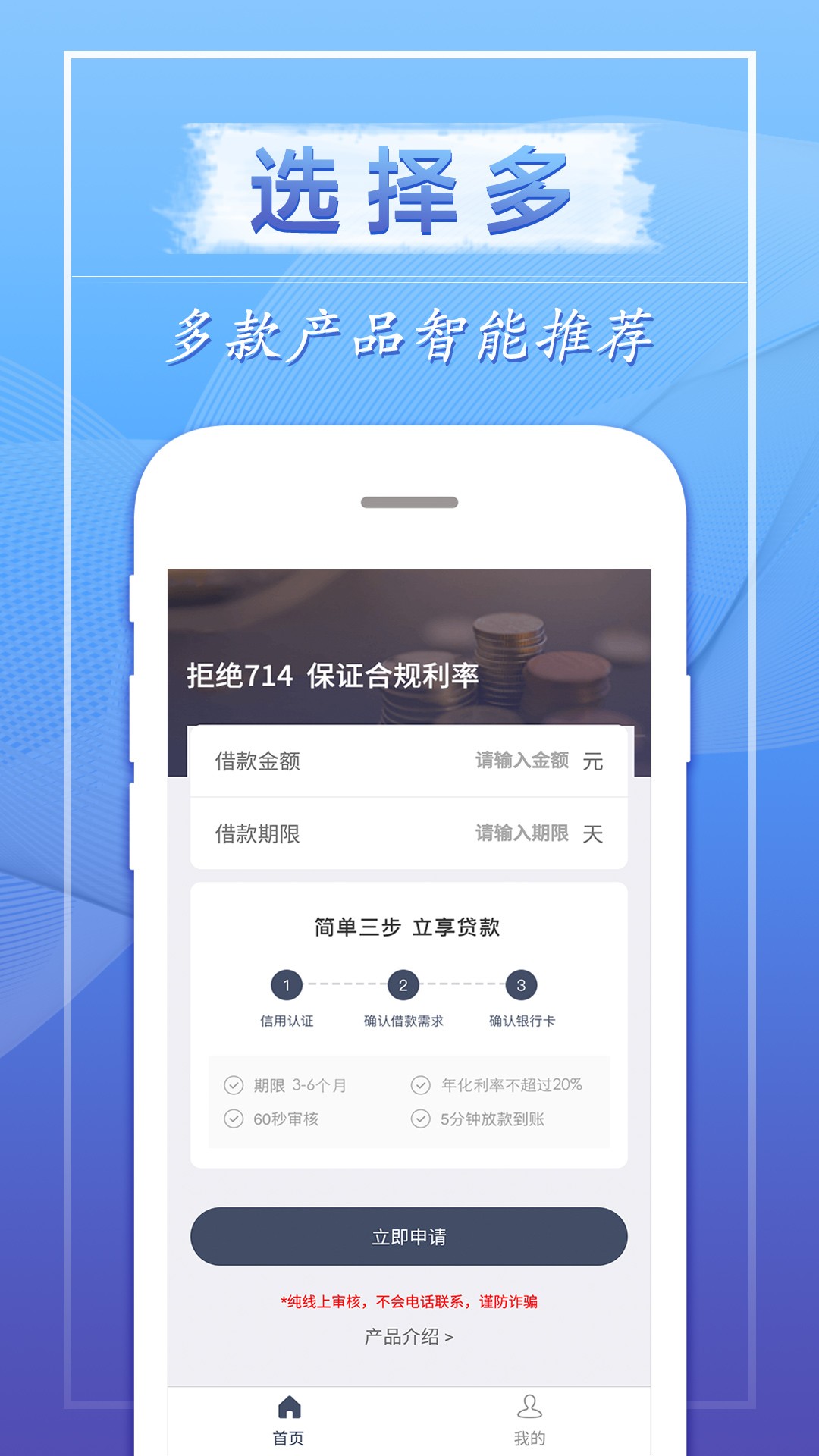 拍拍贷app