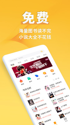 享阅全本免费小说