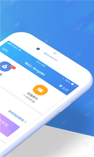融360app贷款
