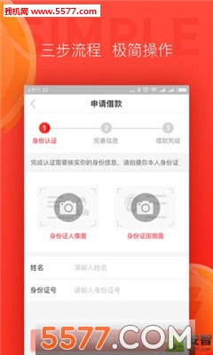 云闪贷官方版