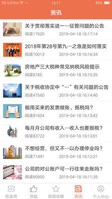 友信信贷软件