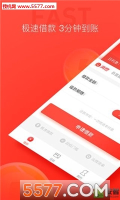 云闪贷官方版