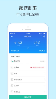 沃易贷app