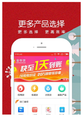暖薪贷客户端