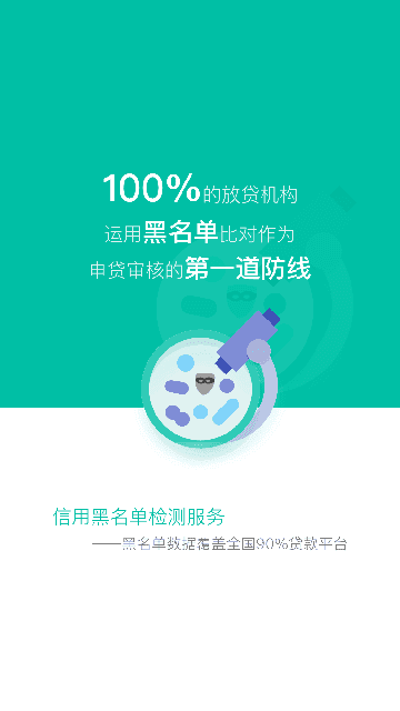 随意借app