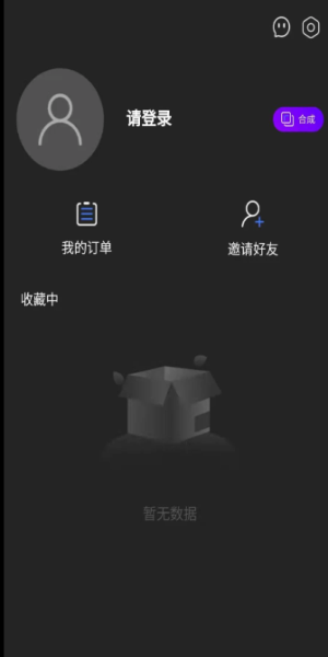 One Meta数字藏品手机版