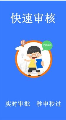创世宝贷款app