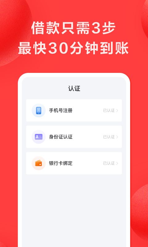 好分期贷款软件