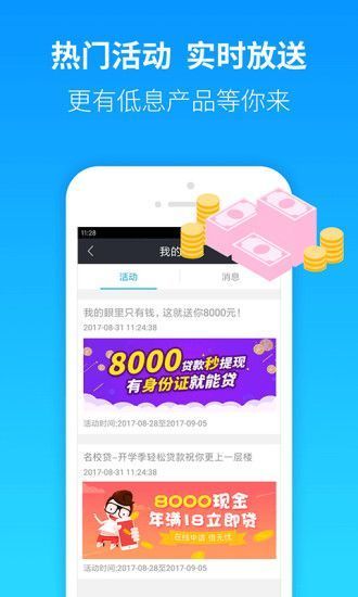 小微贷款下载