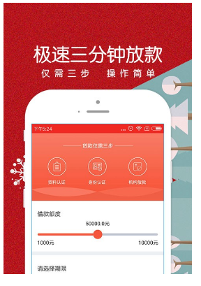 暖薪贷客户端