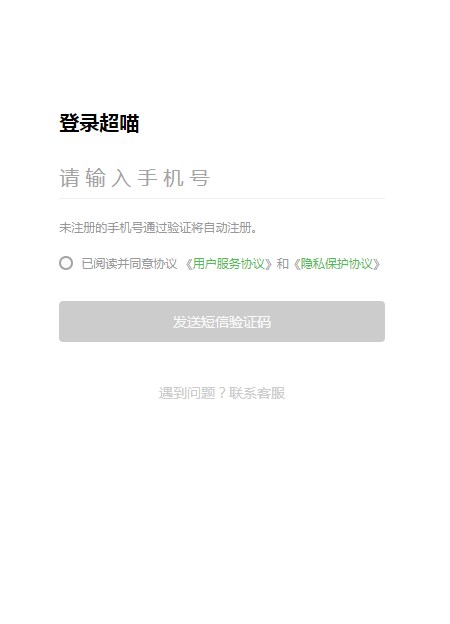 ONECAT超喵数字藏品平台app官方版