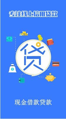 创世宝贷款app