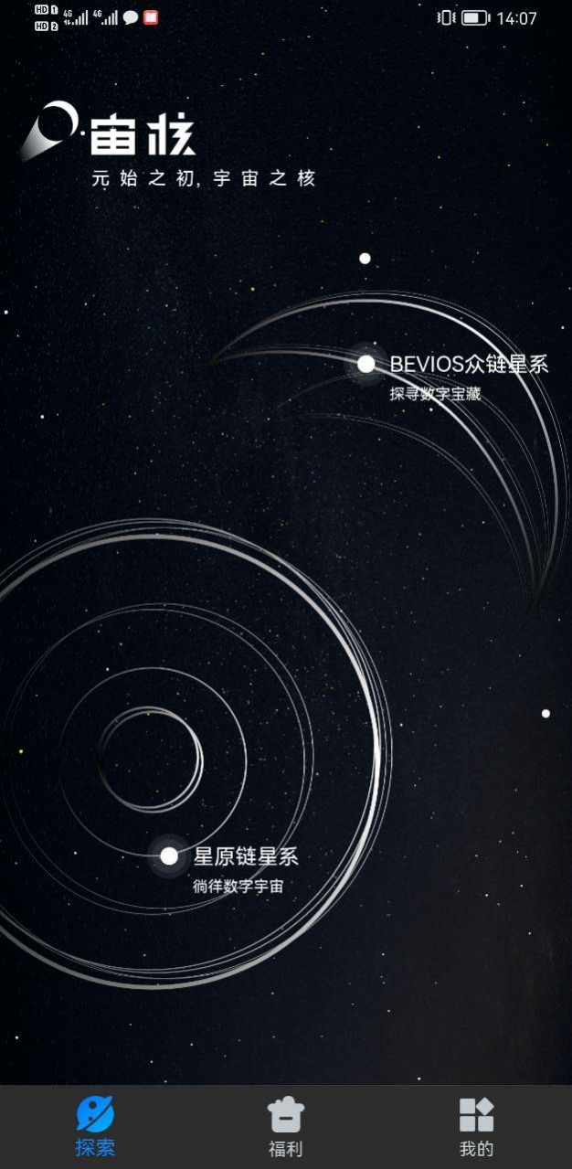 宙核数字藏品app官方版