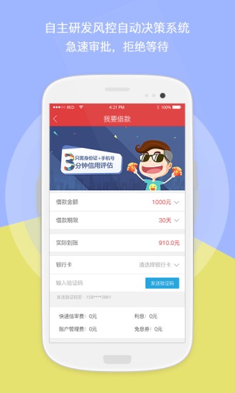 铜钱贷官方下载