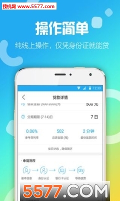 借点呗官方版