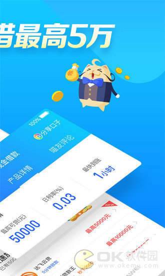 闪电学贷下载