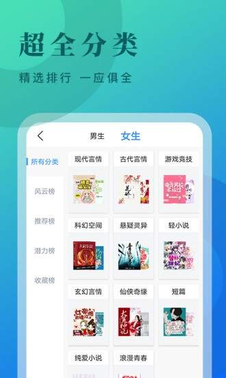 牛角免费小说app