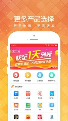 小黑鱼贷款