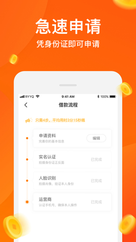 榕易有钱最新版