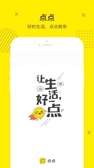 点点贷