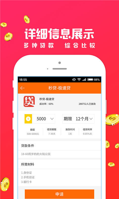 招手贷极速版