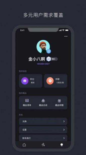 元画社数字藏品官网版