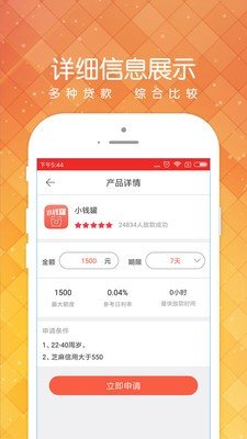 小黑鱼贷款