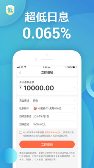 立即贷手机版