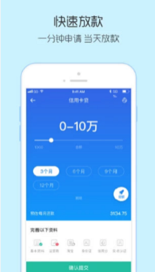 沃易贷app