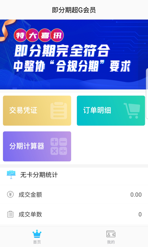 超G会员
