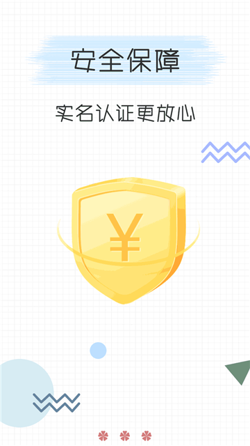 有信救急贷款