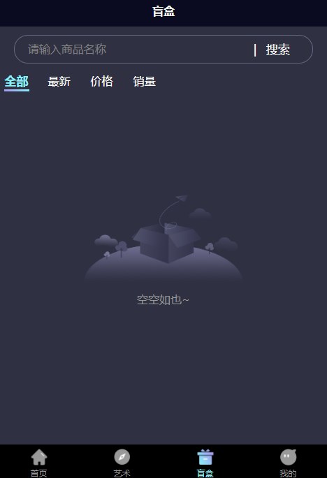 长安元创数字藏品app官方版