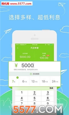 卡卡贷稳定版