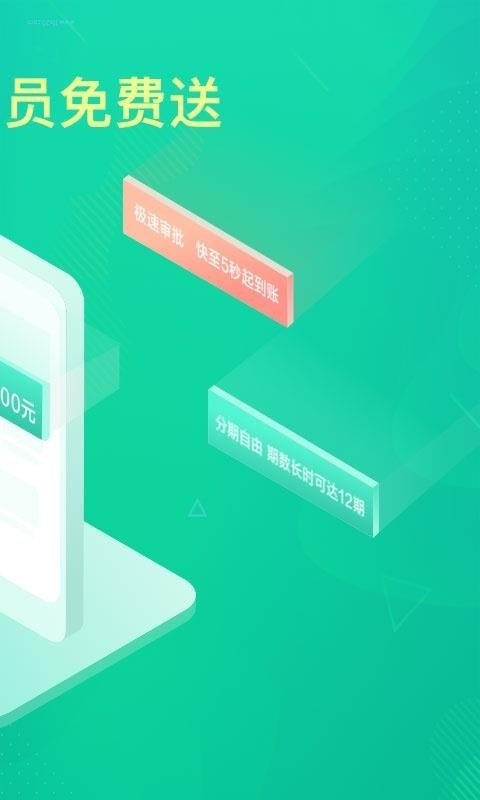 华尔街贷款app