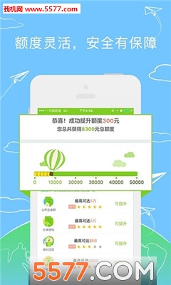 卡卡贷稳定版